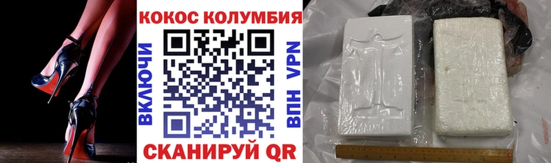 Купить закладки  Инта  КОКАИН VHQ 