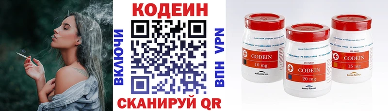 Купить  Инта  Кодеиновый сироп Lean напиток Lean (лин) 