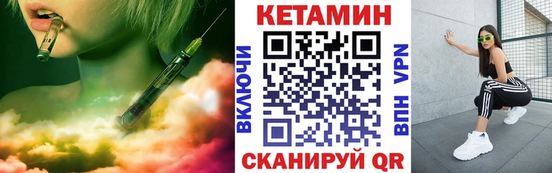 Кетамин VHQ  Купить закладки  Инта 
