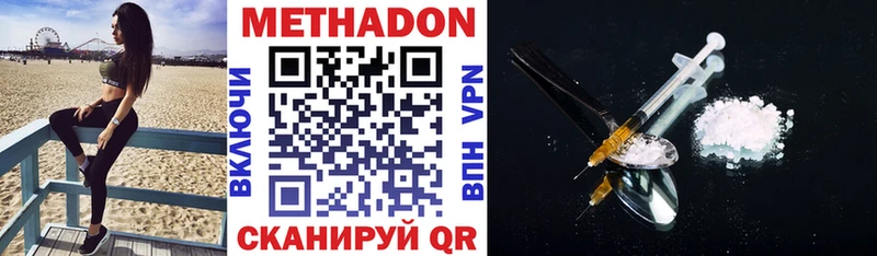 МЕТАДОН мёд  Купить закладки  Инта 